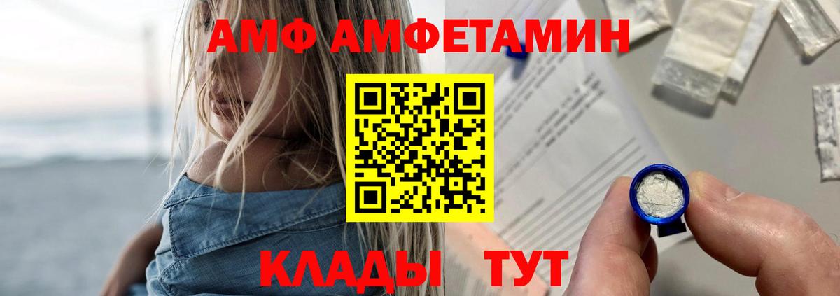Amphetamine 98%  Вход с VPN  АМФ  Королёв 