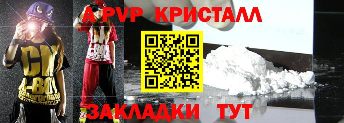 A PVP Соль Королёв