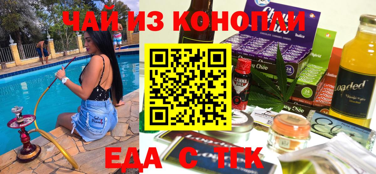 Печенье с ТГК марихуана Королёв