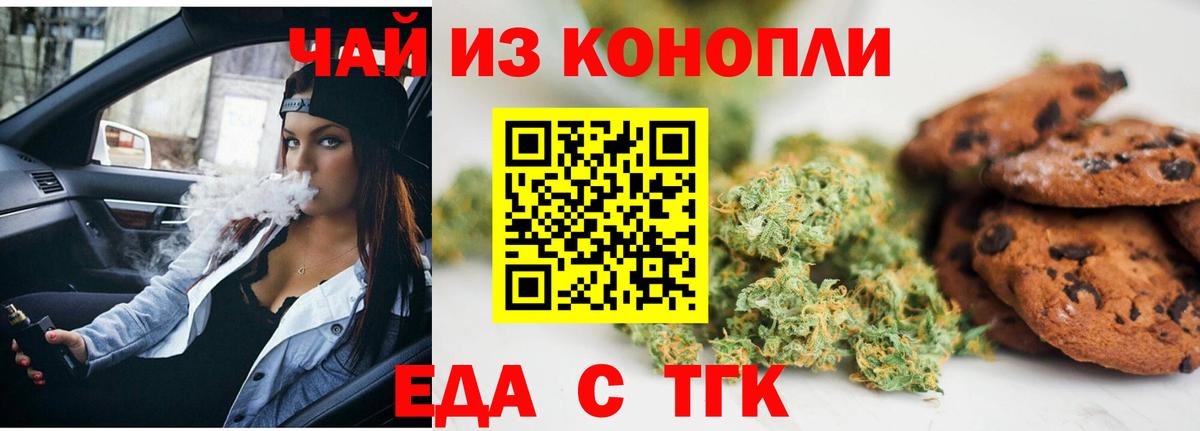 Печенье с ТГК конопля  Вход с VPN  Королёв 