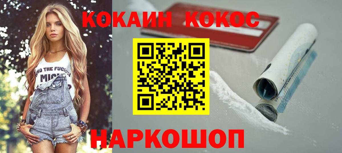 КОКАИН 98% Королёв