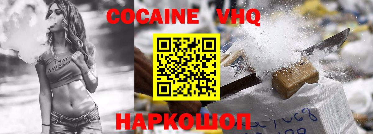 Cocaine Эквадор  Вход с VPN  COCAIN Эквадор  Королёв 