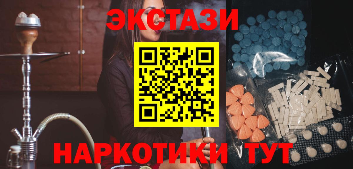 Экстази Punisher  Ecstasy XTC  Королёв  закладки  Вход с VPN 