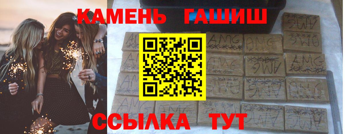 ГАШ hashish Королёв