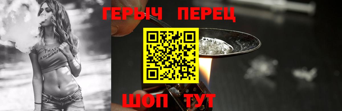 ГЕРОИН гречка Королёв