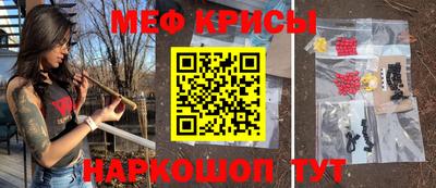 мефедрон мука Кингисепп