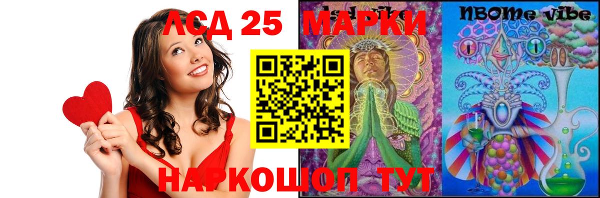 Королёв  LSD-25 экстази кислота  LSD-25 экстази кислота  Вход с VPN 