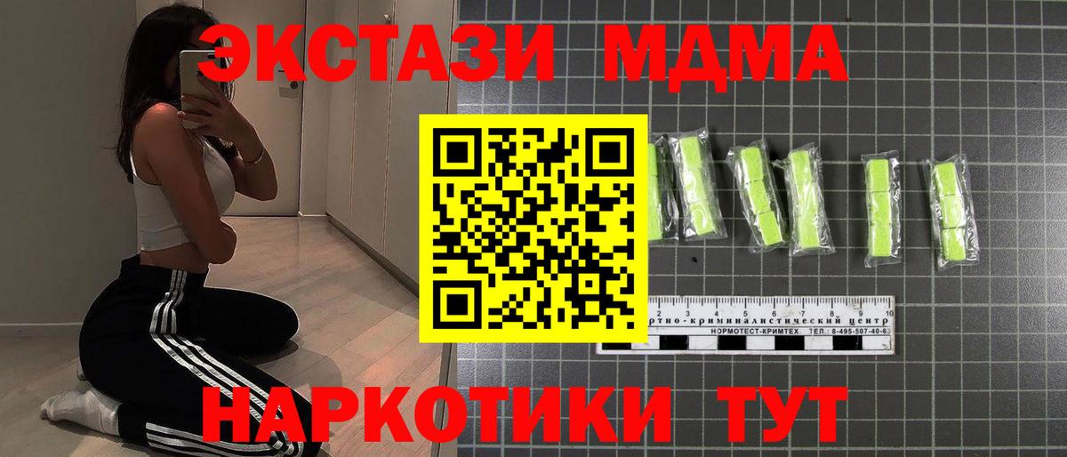 Королёв  МДМА Molly  MDMA VHQ  МДМА  Вход с VPN 