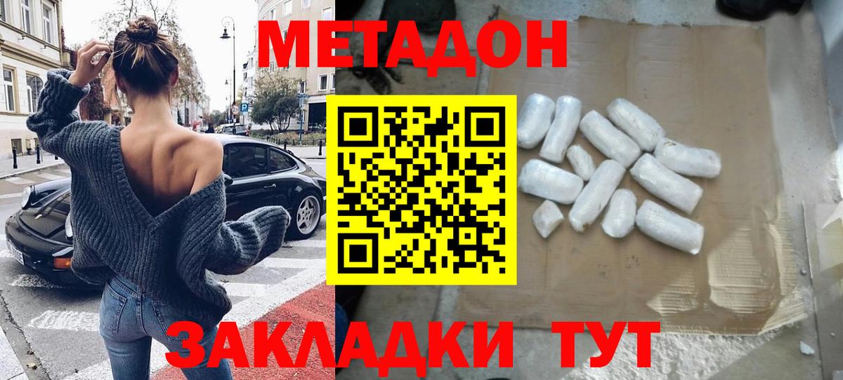 МЕТАДОН кристалл Королёв
